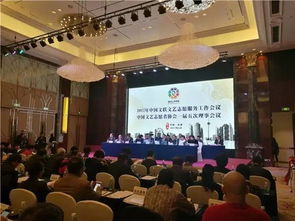 文藝志愿服務(wù)繪新篇，凝心聚力啟新程——中國(guó)文聯(lián)文藝志愿服務(wù)工作會(huì)議暨中國(guó)文藝志愿者協(xié)會(huì)一屆五次理事會(huì)會(huì)議圓滿召開(kāi)