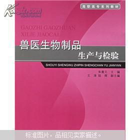 獸醫(yī)生物制品 生產(chǎn)、檢驗與動物健康的守護盾