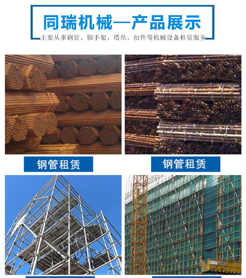 建筑機械塔吊租賃 濮陽同瑞設備租賃公司的專業解決方案