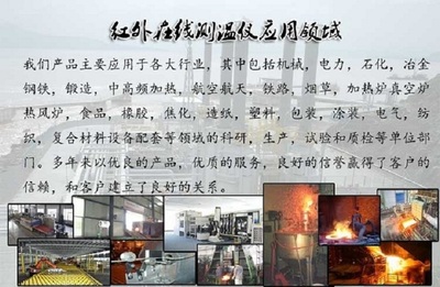 北京金泰科儀新款JTCSG3000紅外測(cè)溫儀在線特賣，精準(zhǔn)測(cè)溫觸手可及